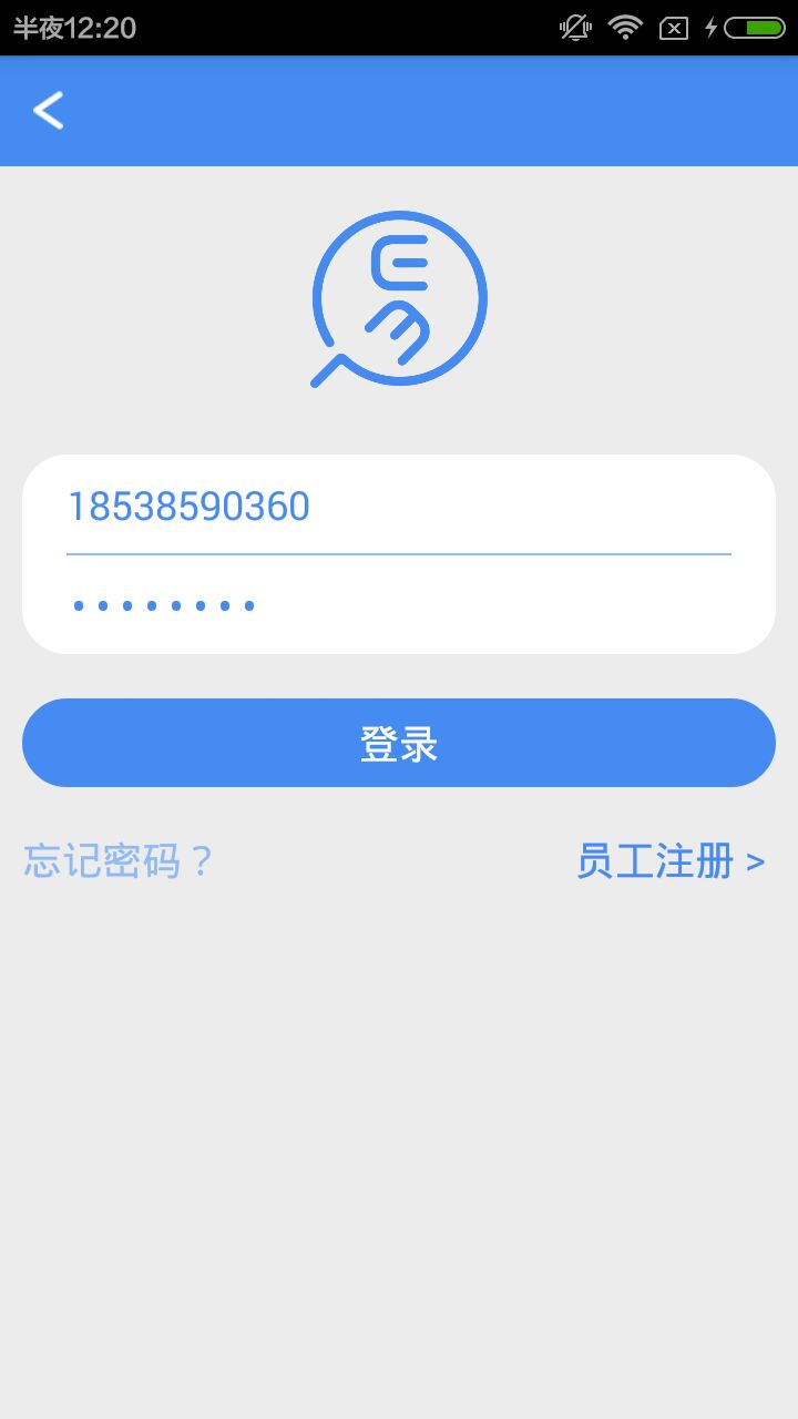 易邦员工端