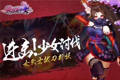 妖刀美少女 1.0.0 安卓版