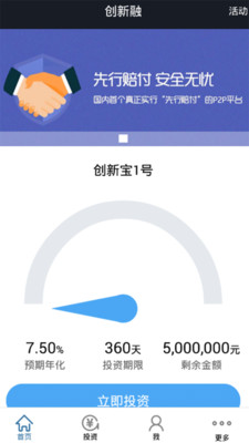 创新融 2.00 安卓版