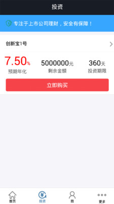 创新融