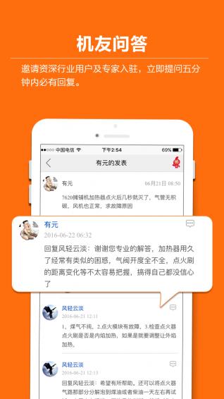 机友会