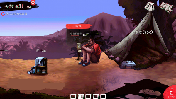 死在百慕大汉化版