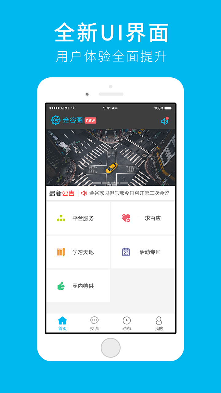 圈往