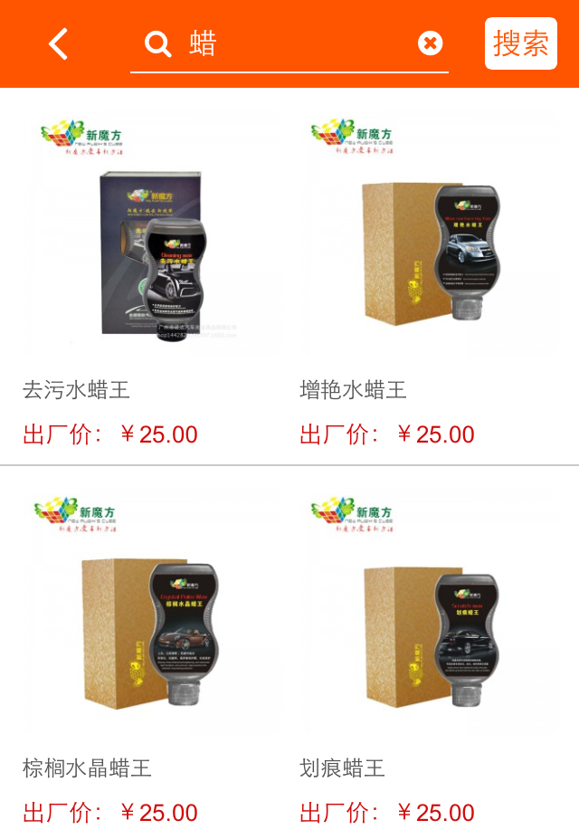 魔方车品