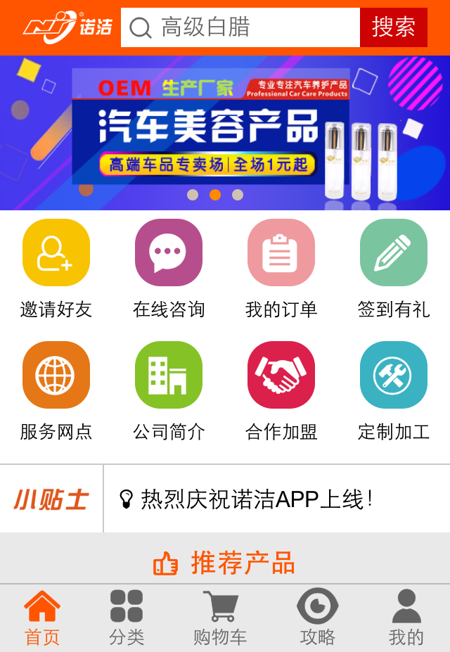 魔方车品