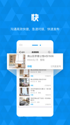 Homer住家 1.1.0 安卓版