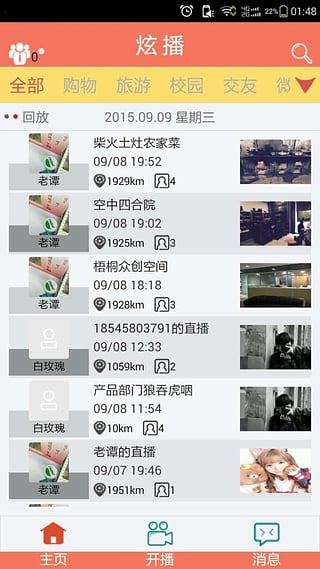 炫播