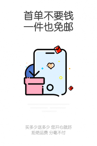 么柚生活 1.6.6 安卓版
