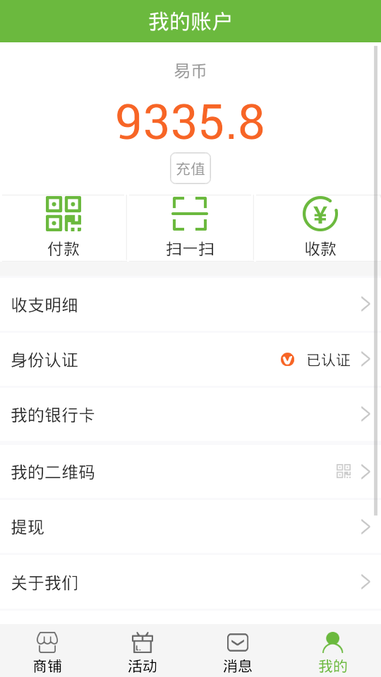 美齐易商