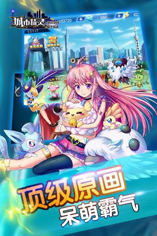 城市精灵goAR  安卓版