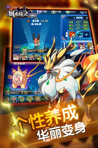 城市精灵goAR  安卓版