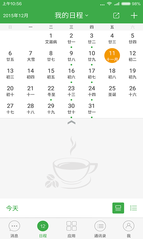 快乐沃克