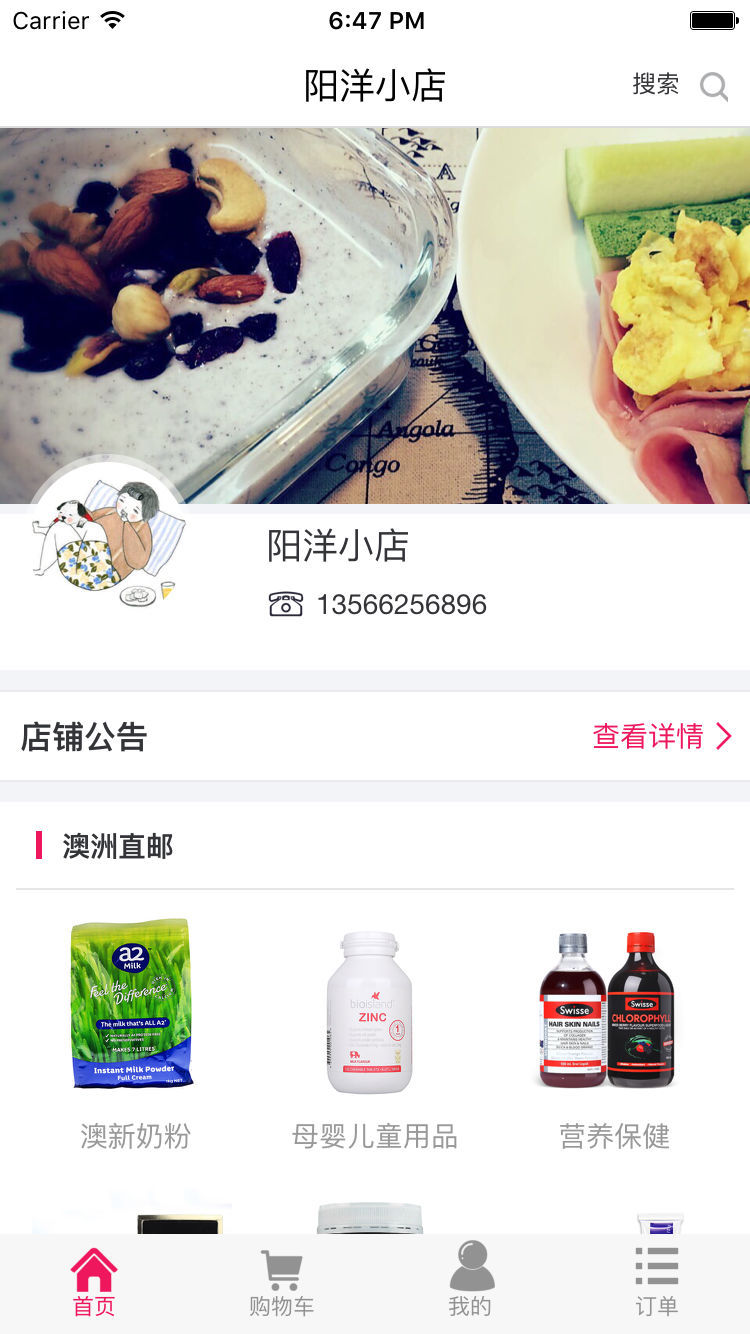 跨境澳购 1.0.0 安卓版