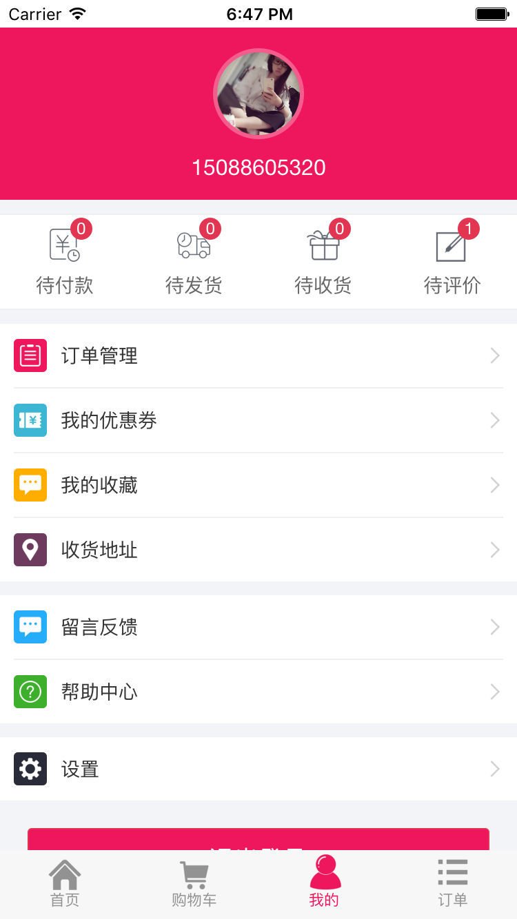 跨境澳购