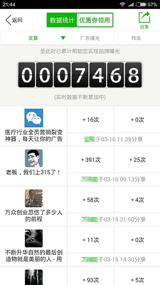 乐疯享