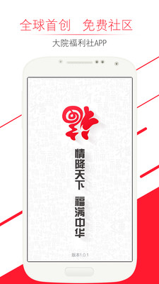 大院福利社