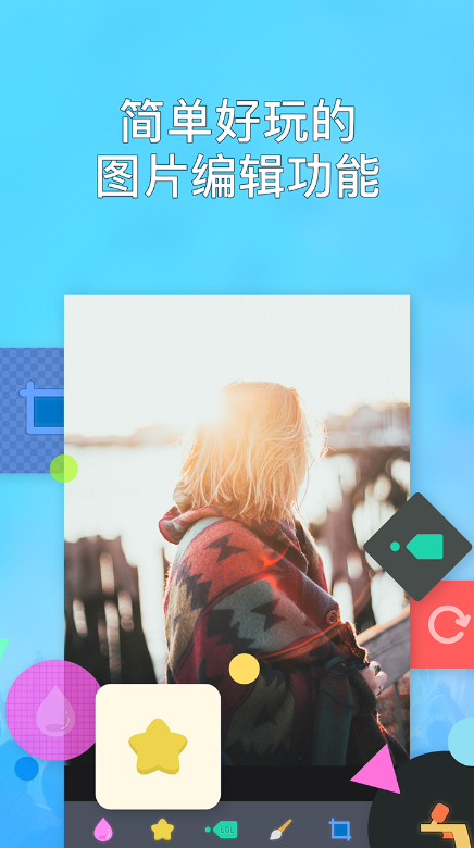 明星相机