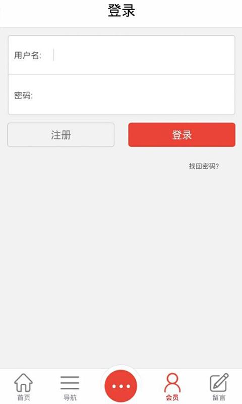 化工平台 2.0 安卓版