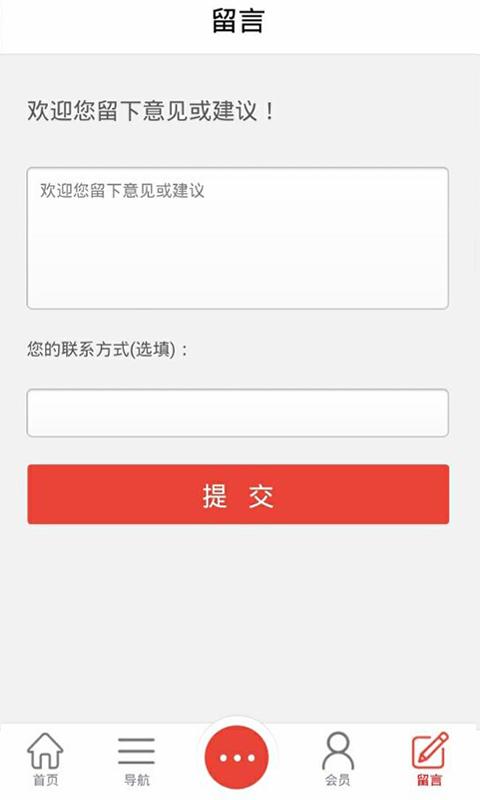 化工平台