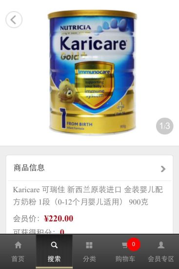 百大易商城app