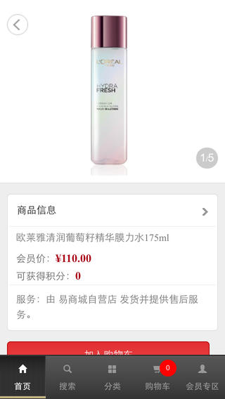 百大易商城app