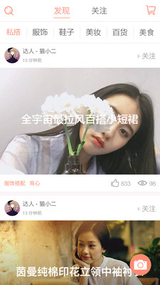 美溜 1.1.2 安卓版