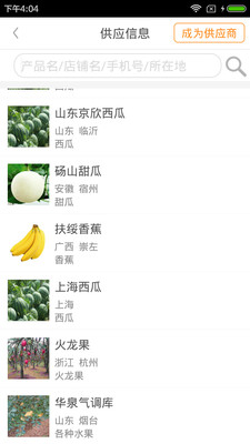 农二哥 1.2.0 安卓版