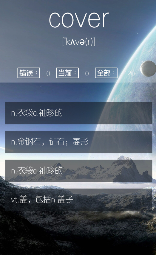 米考试四级单词 1.1 安卓版