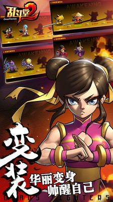 精武风云 1.3.9 安卓版