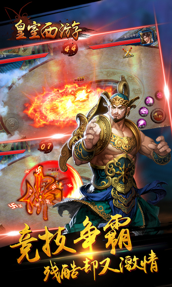 皇室西游 1.0.0 安卓版