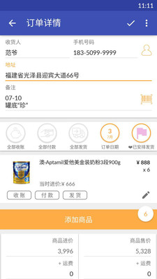 倒爷 1.0.7 安卓版