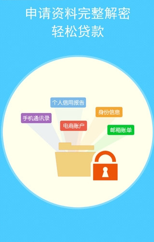 花呗助手