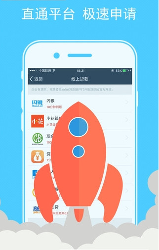 花呗助手