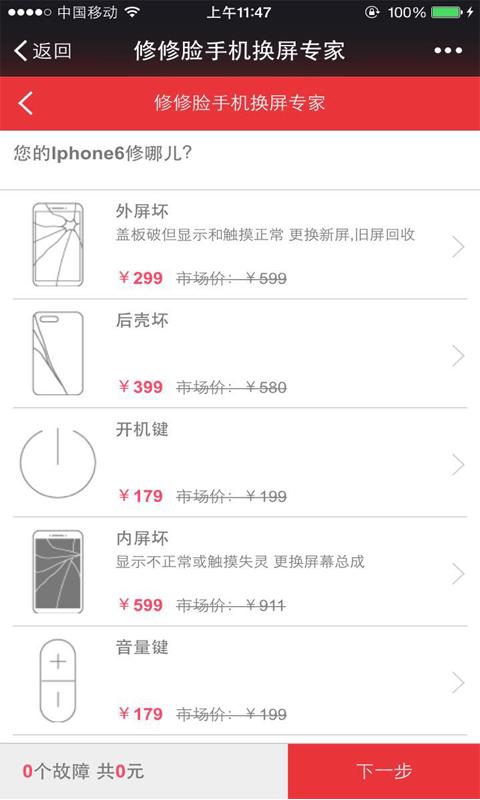 修修脸
