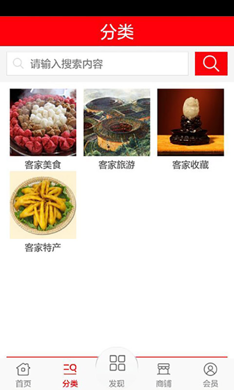 客家商城