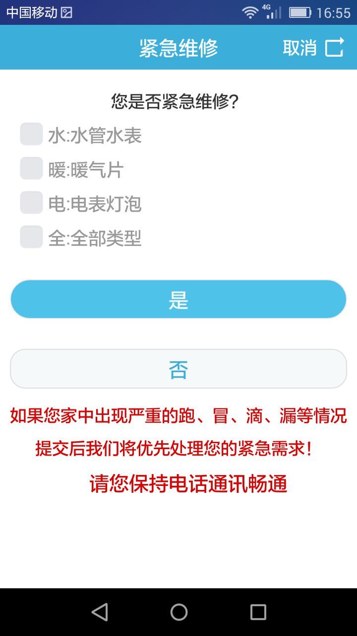 我来修修