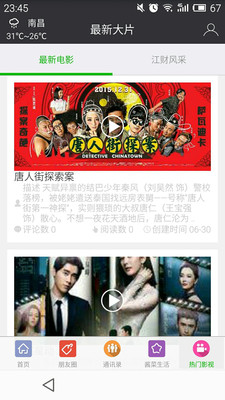酱菜小助手 1.1 安卓版