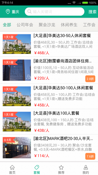 淘会场