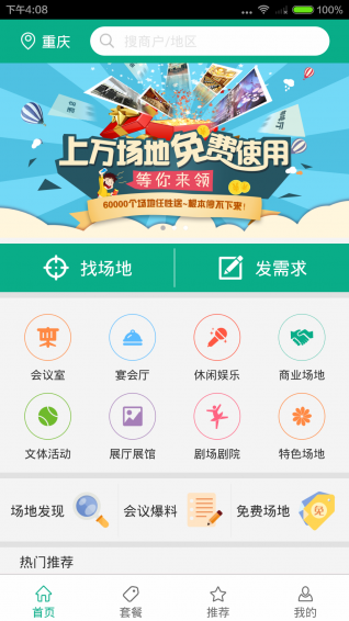 淘会场