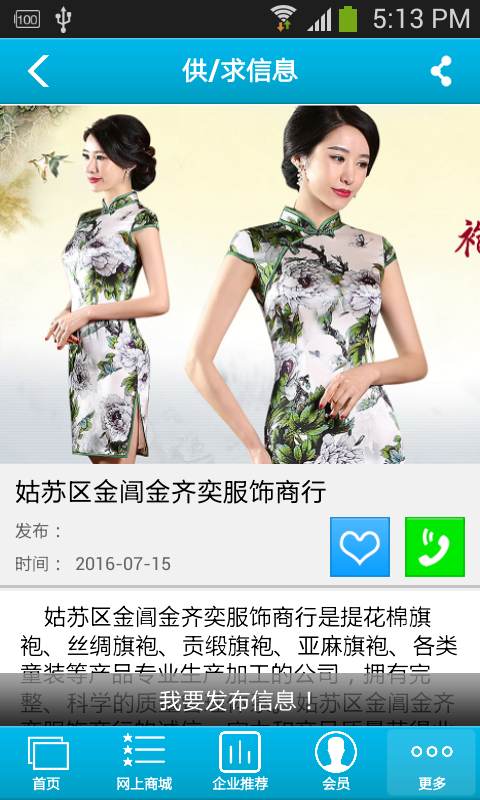 华服天下