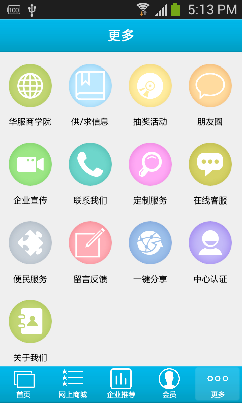 华服天下