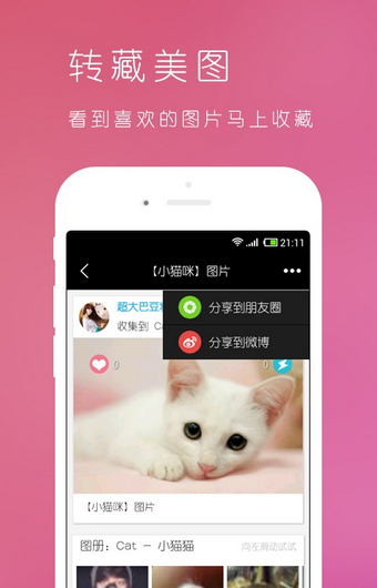 表情贴图app