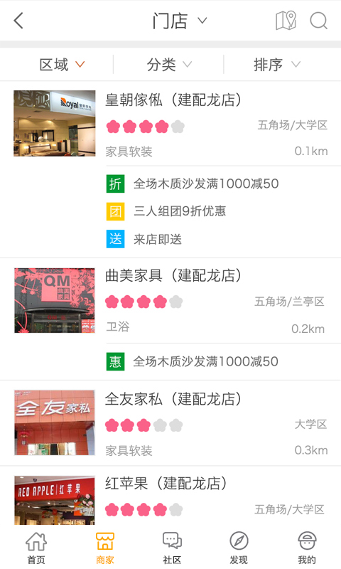 蜂装 1.2.5 安卓版