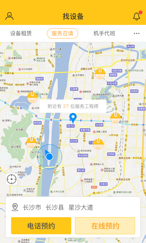 找设备