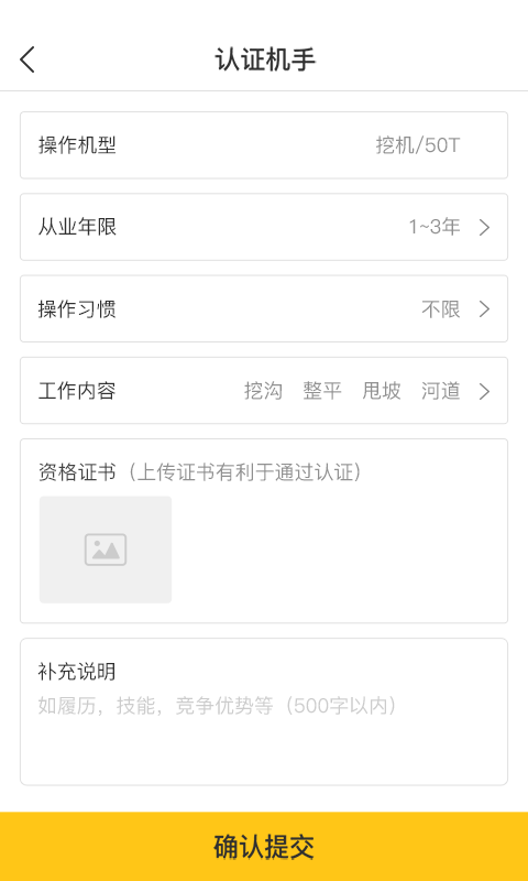 找设备