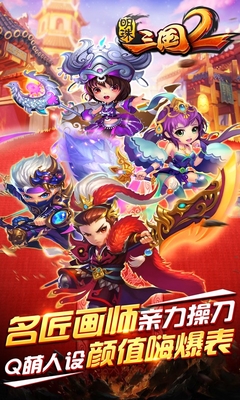 明珠三国2百度版