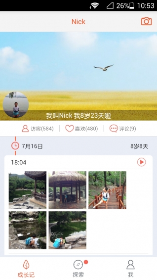 娃娃家长版 6.5.2 安卓版