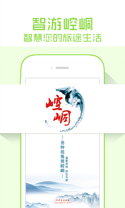 天枢崆峒