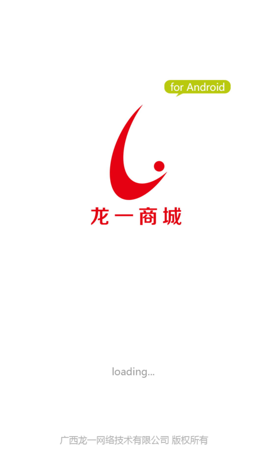龙一商城