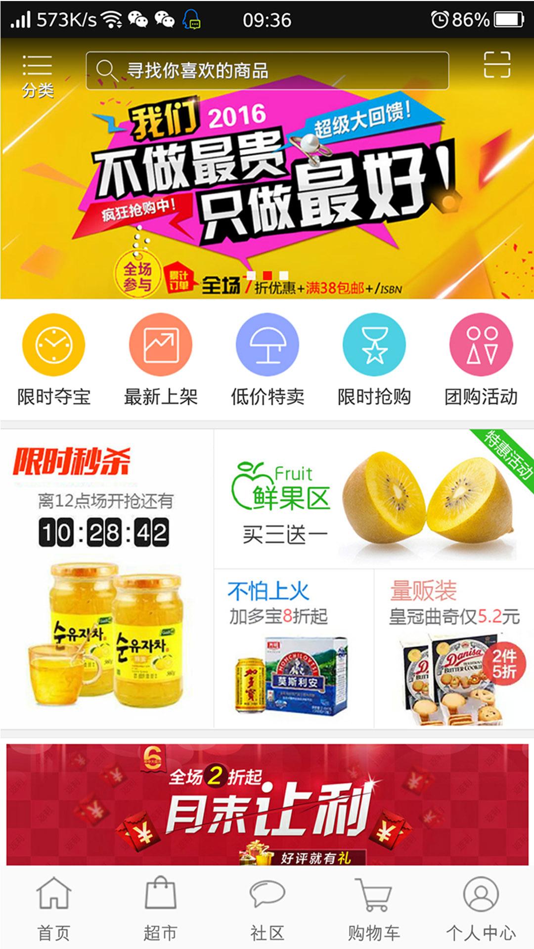 龙一商城 1.0 安卓版